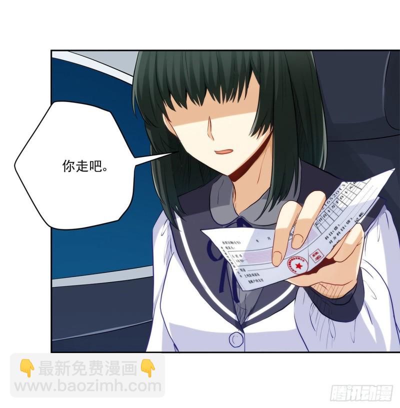 高富帅被强吻-第228话