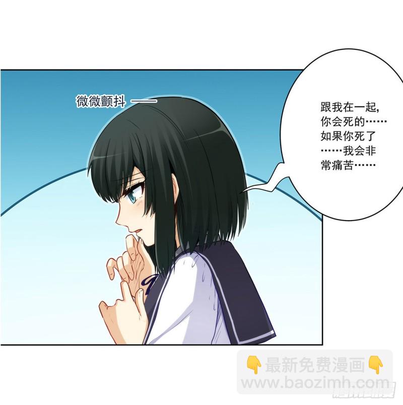 高富帅被强吻-第228话