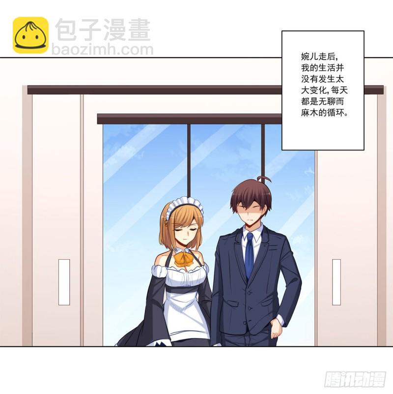 高富帅被强吻-第228话