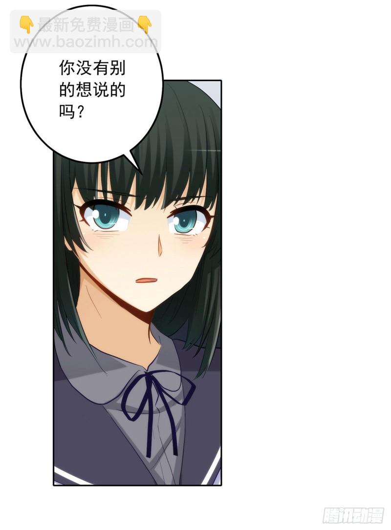 高富帅被强吻-第228话