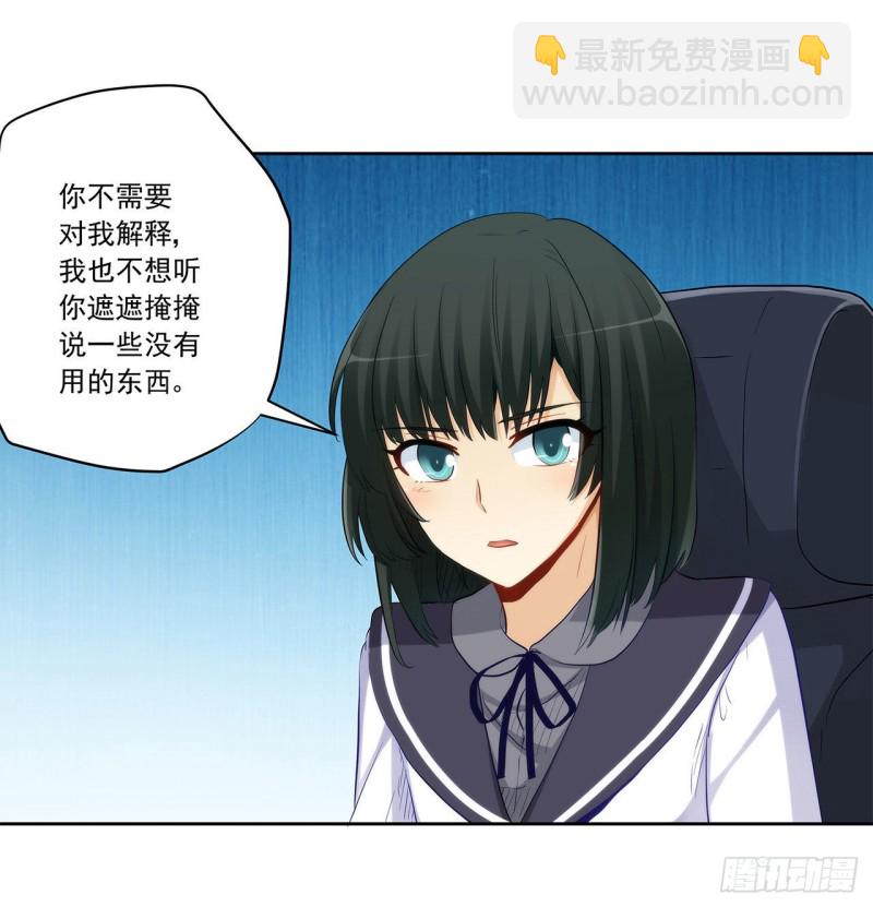 高富帅被强吻-第228话