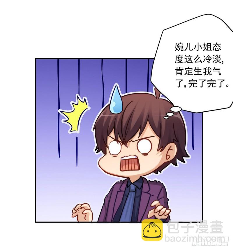 高富帅被强吻-第228话