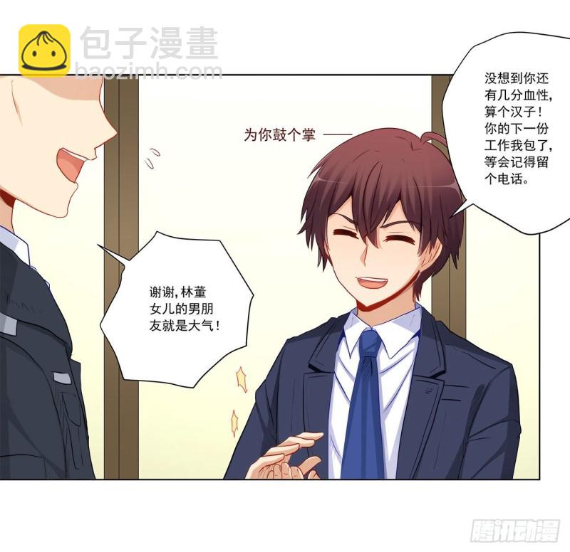 231 大小姐登场！-第230话