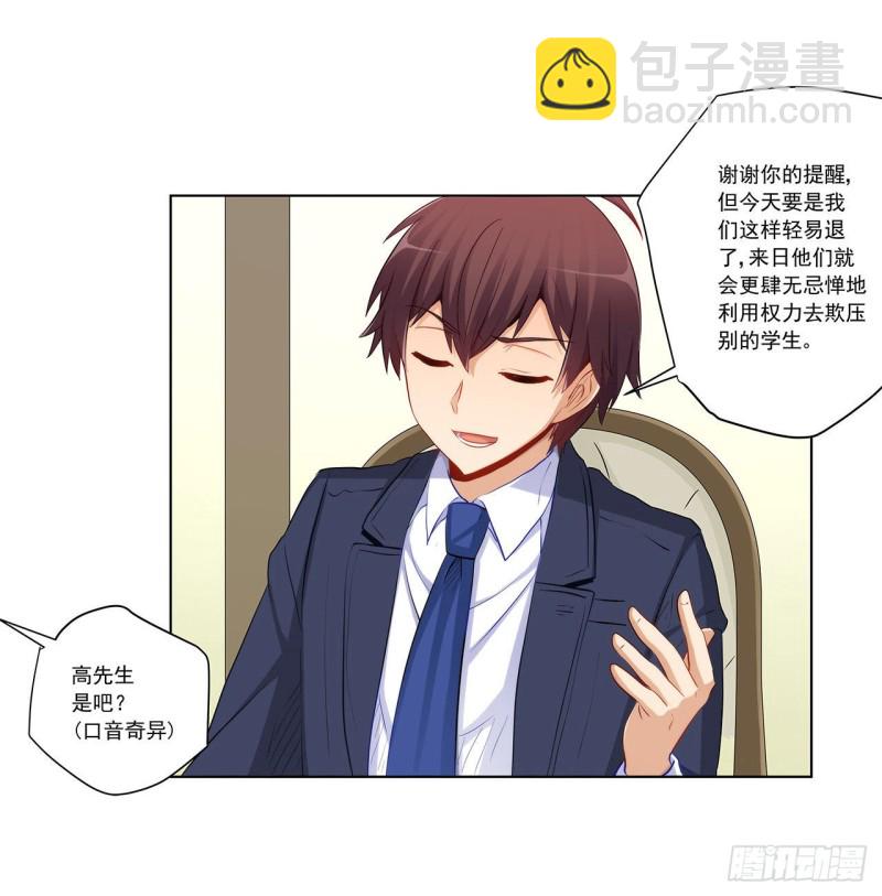 231 大小姐登场！-第230话