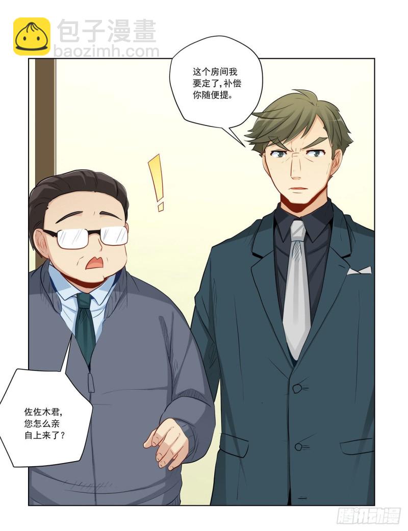 231 大小姐登场！-第230话