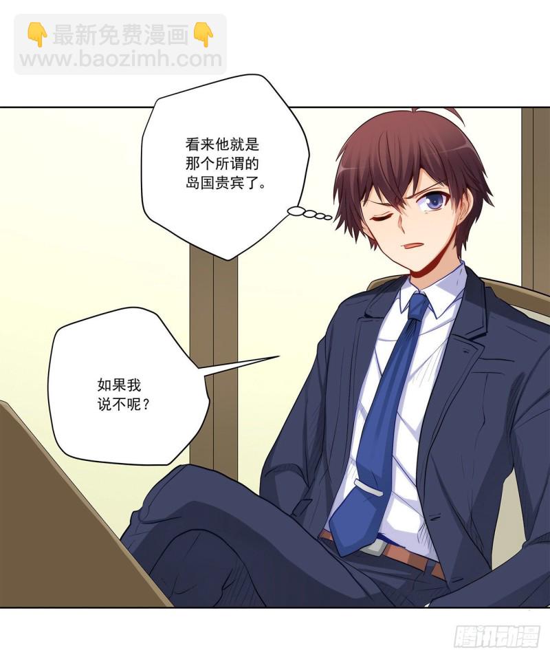 231 大小姐登场！-第230话