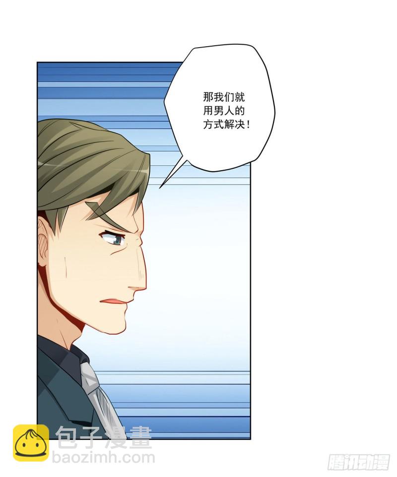 231 大小姐登场！-第230话