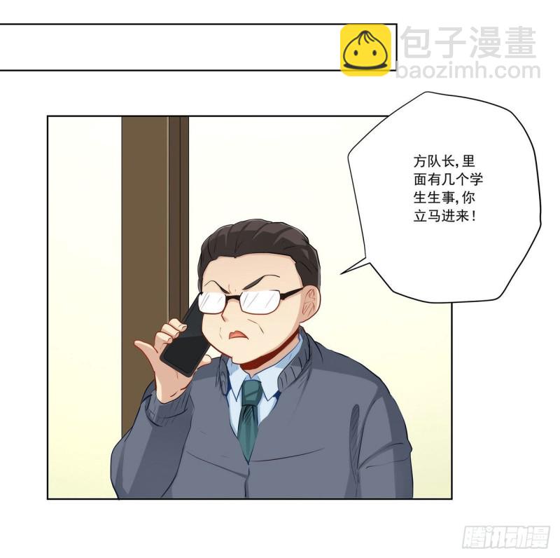 231 大小姐登场！-第230话