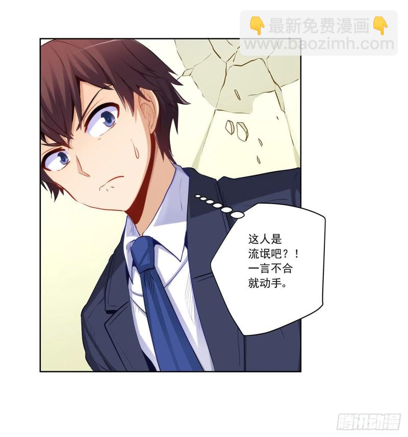 231 大小姐登场！-第230话