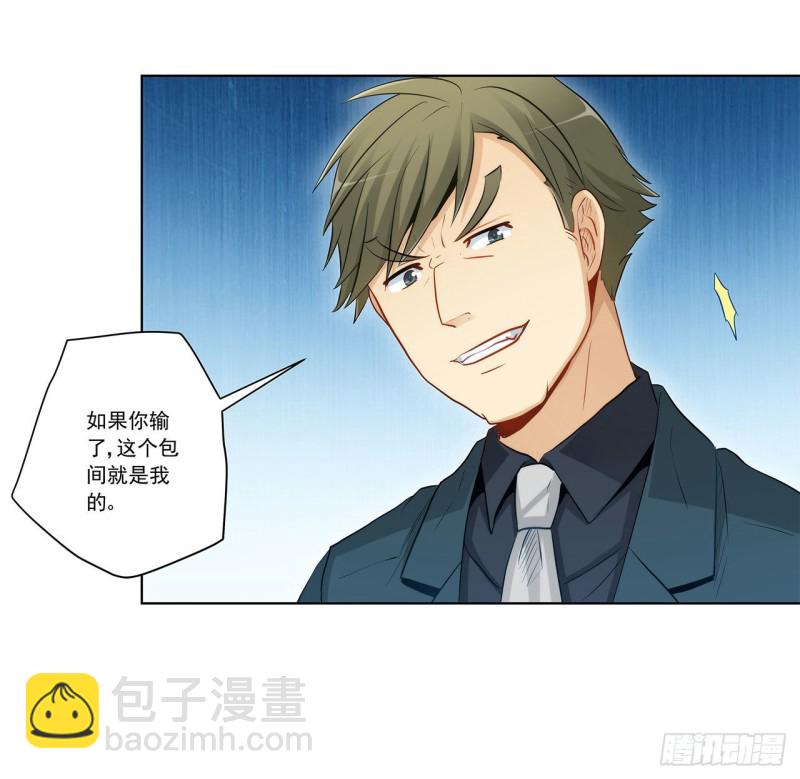 231 大小姐登场！-第230话