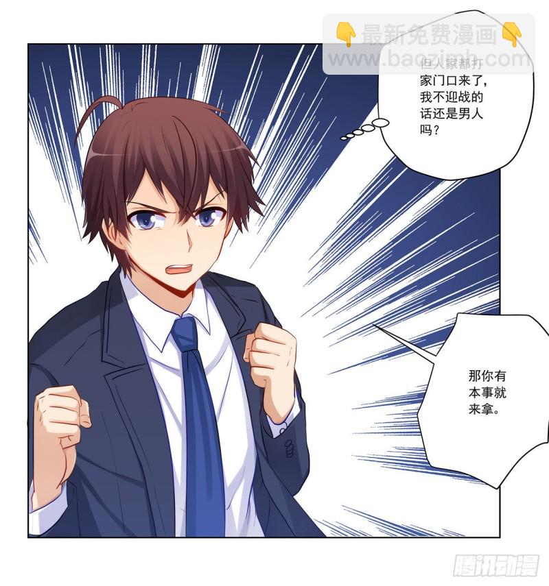 231 大小姐登场！-第230话