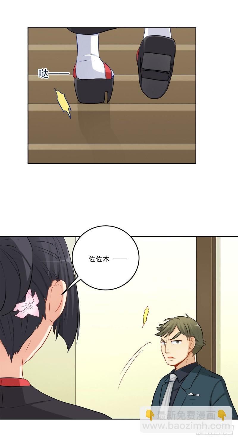 231 大小姐登场！-第230话