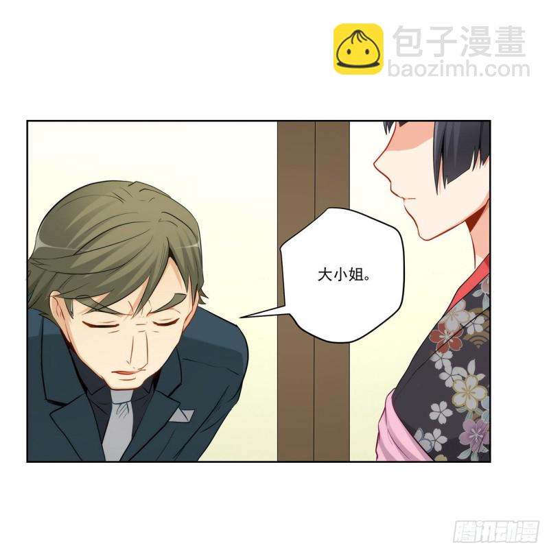 231 大小姐登场！-第230话