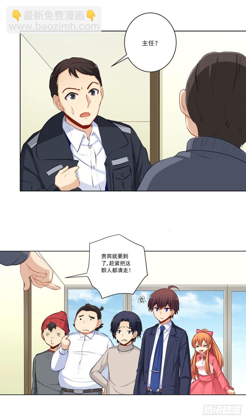231 大小姐登场！-第230话