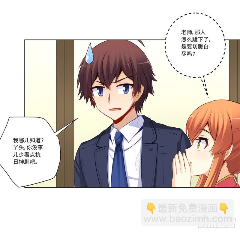 231 大小姐登场！-第230话