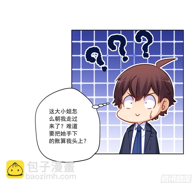 231 大小姐登场！-第230话