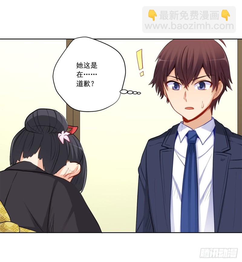 231 大小姐登场！-第230话