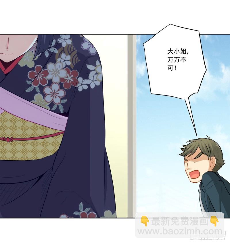 231 大小姐登场！-第230话