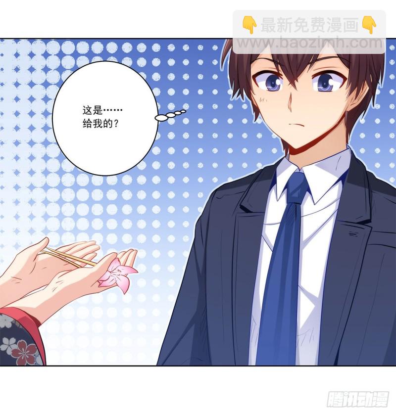 231 大小姐登场！-第230话