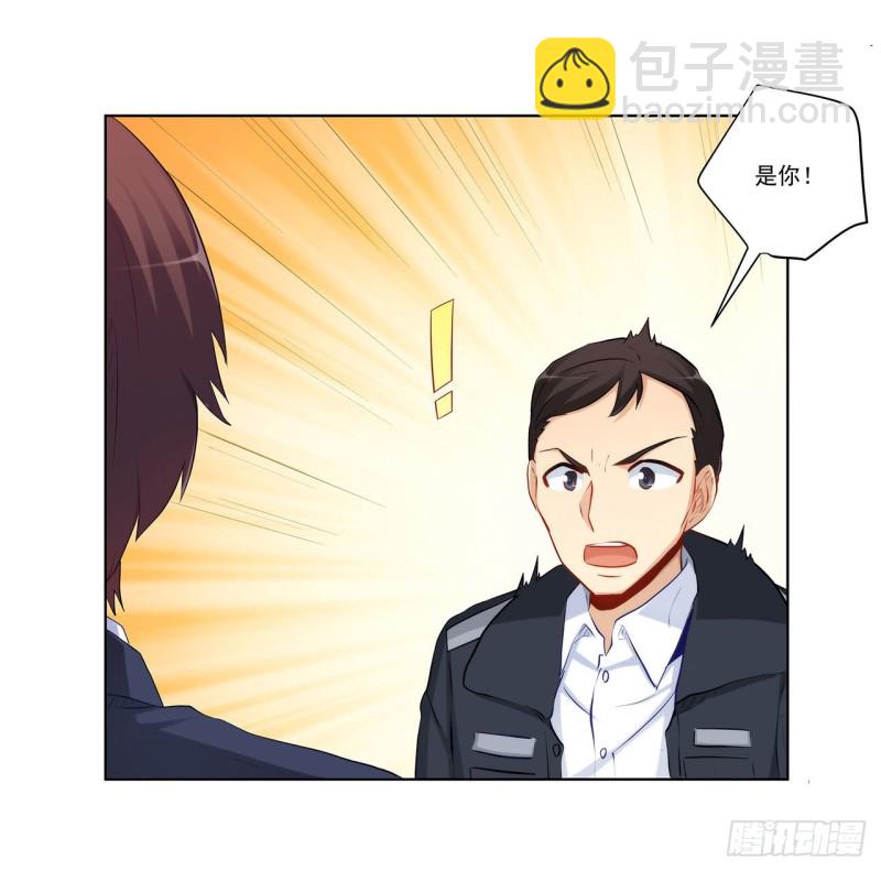 231 大小姐登场！-第230话