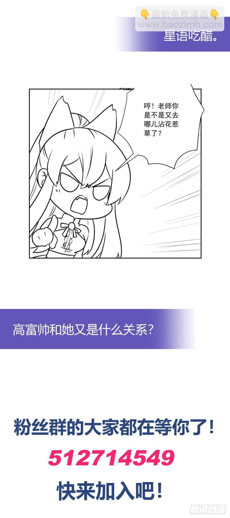 231 大小姐登场！-第230话