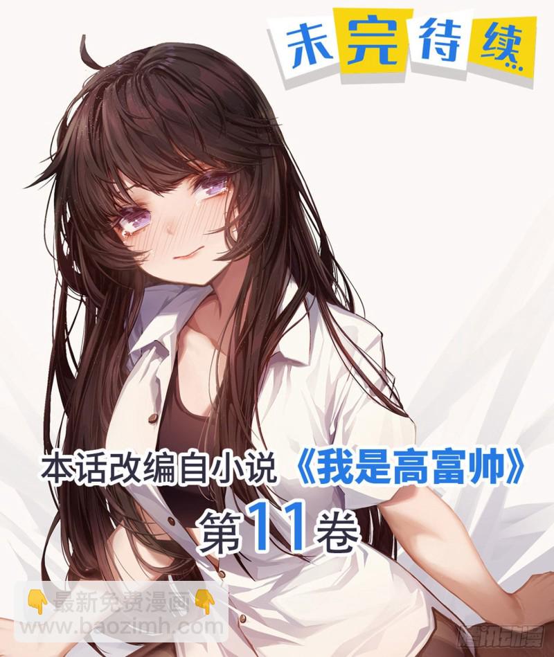 231 大小姐登场！-第230话