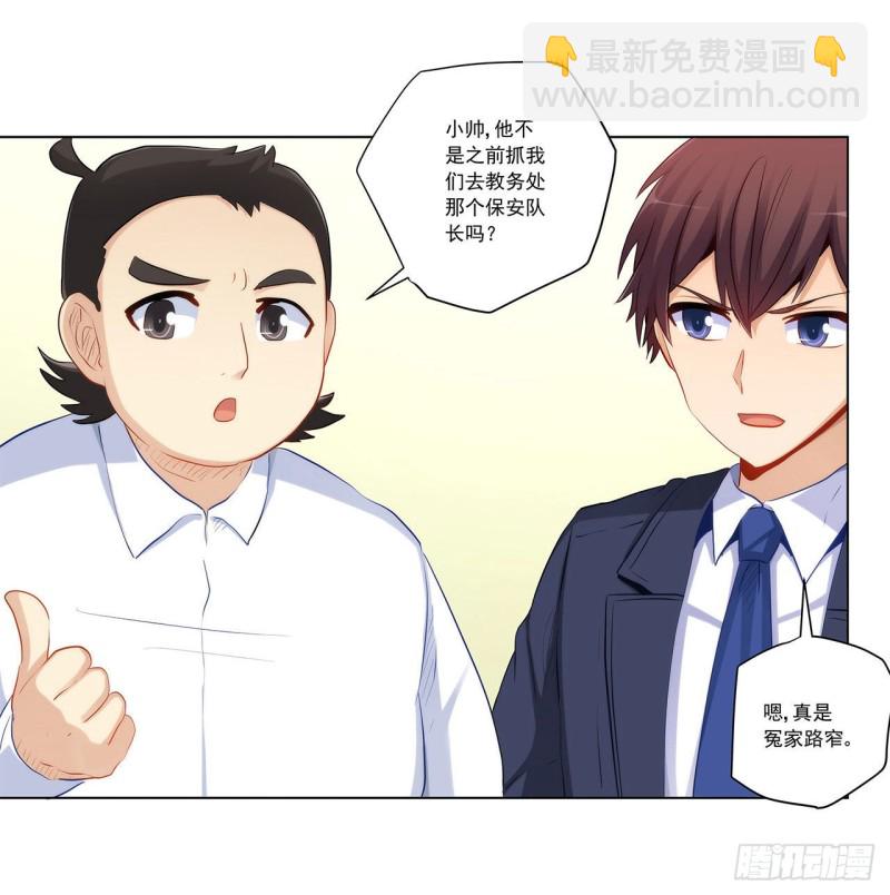 231 大小姐登场！-第230话