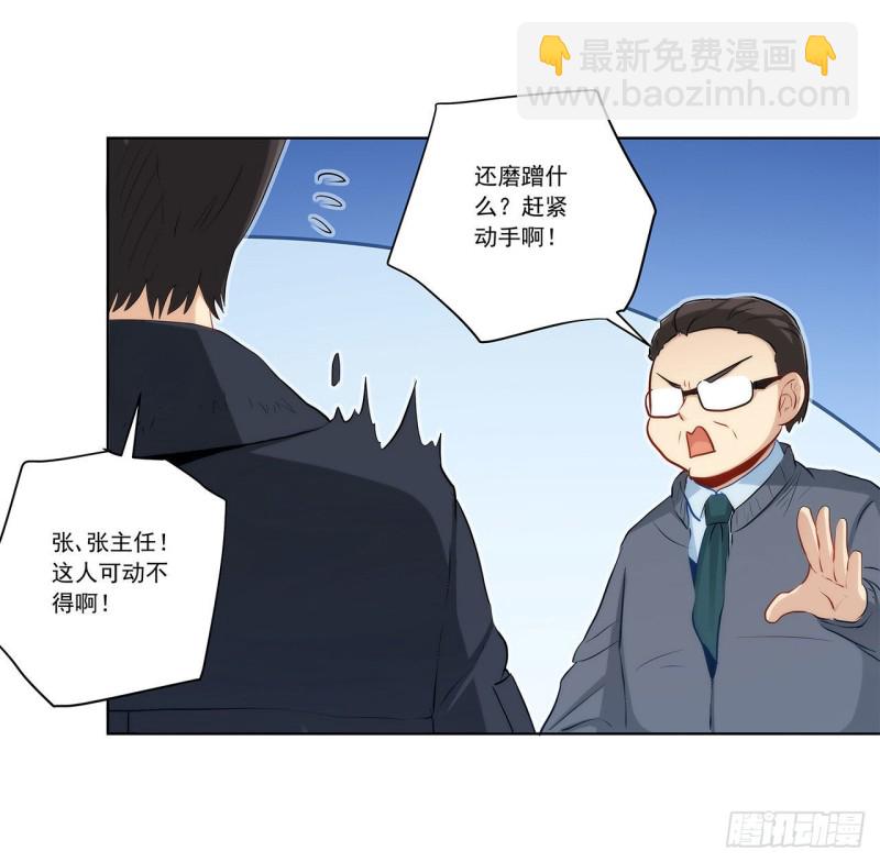 231 大小姐登场！-第230话