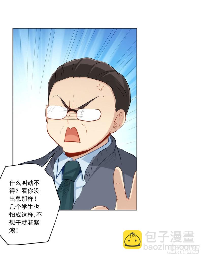 231 大小姐登场！-第230话