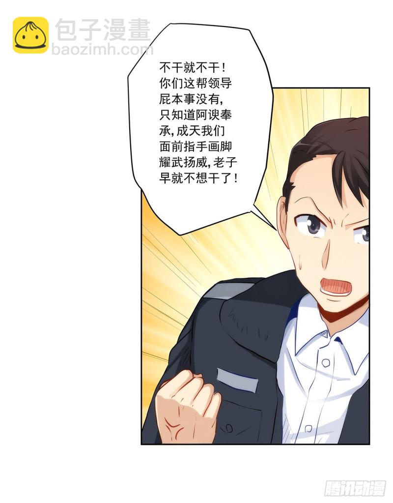 231 大小姐登场！-第230话