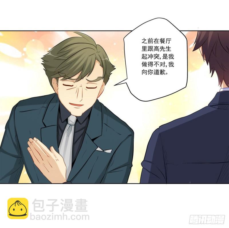 233 离间计-第232话