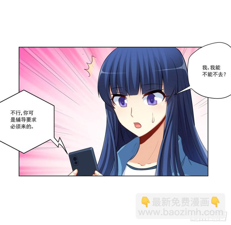 233 离间计-第232话