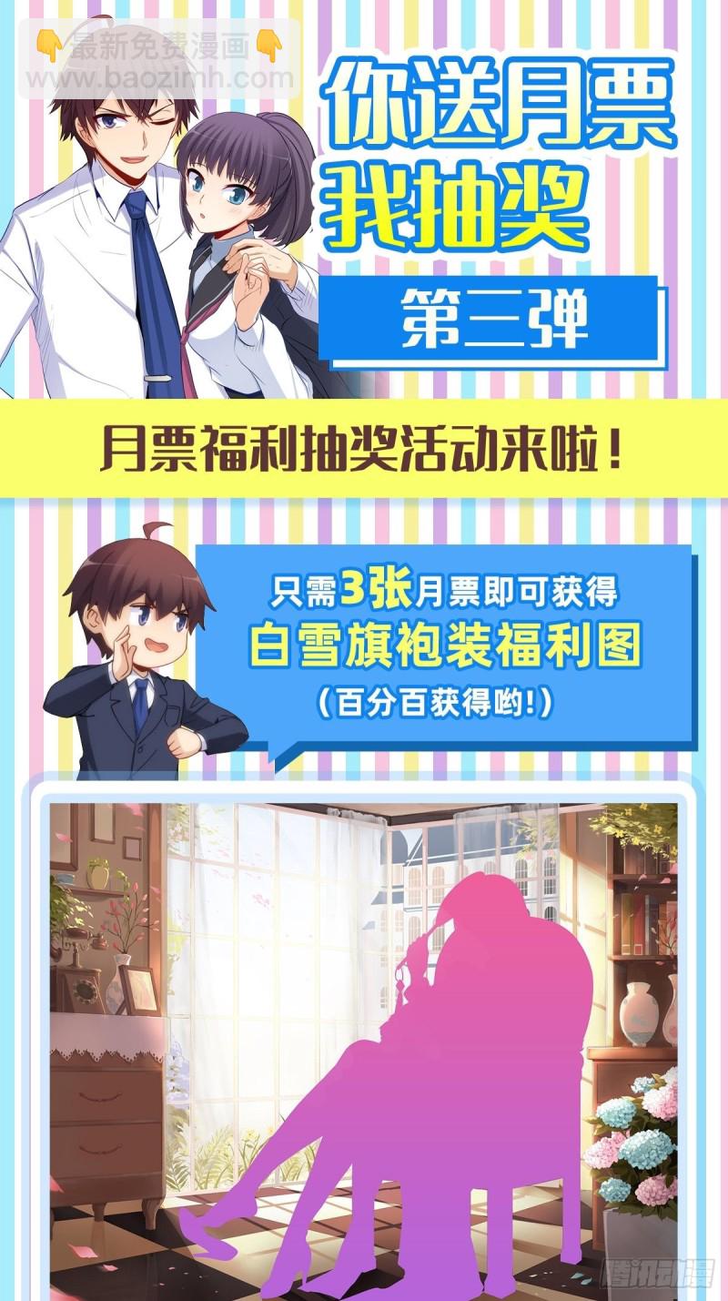 233 离间计-第232话
