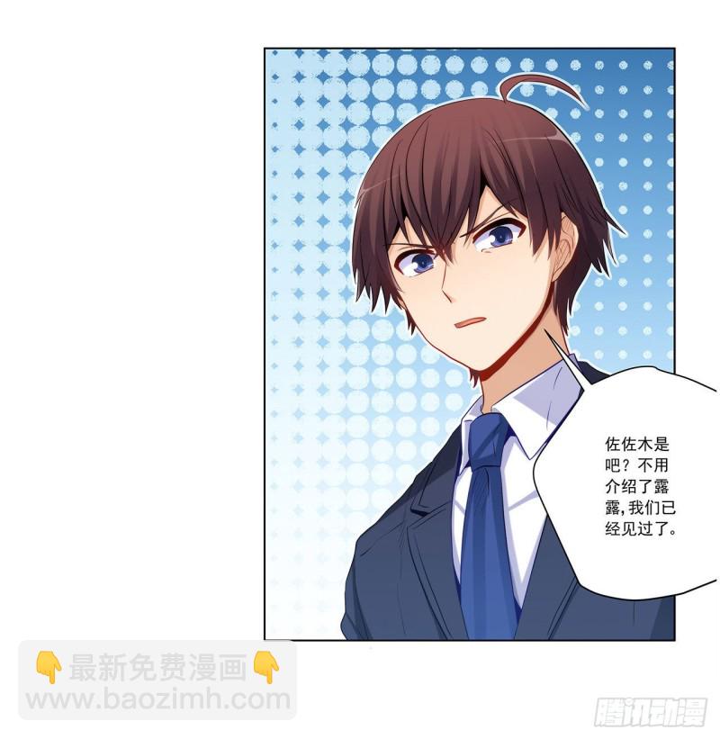 233 离间计-第232话