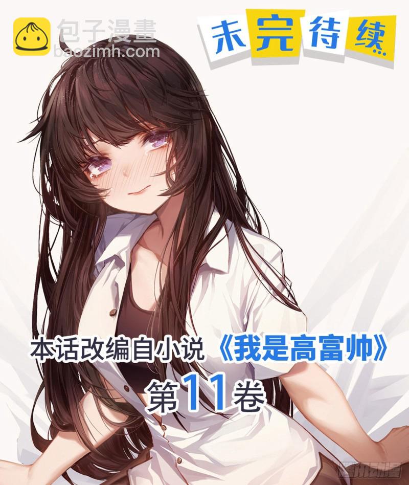 233 离间计-第232话