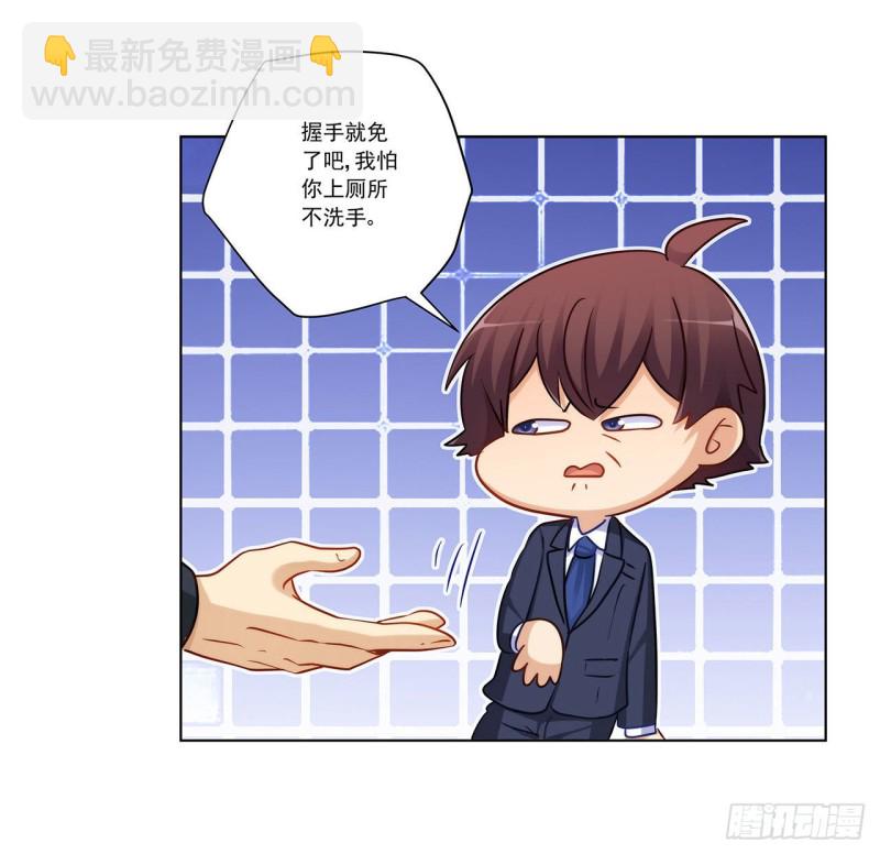 233 离间计-第232话