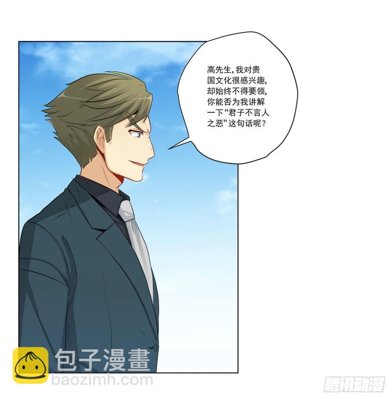 233 离间计-第232话