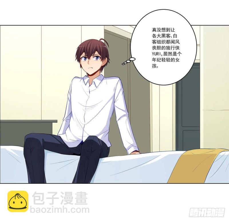 235 主人你醒啦？(1/2)-第234话