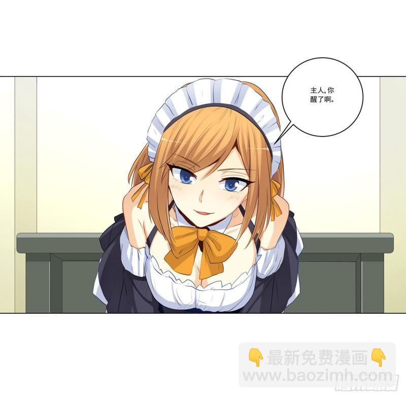 235 主人你醒啦？(1/2)-第234话