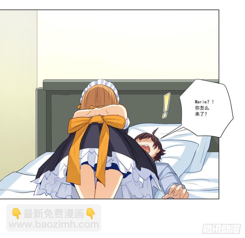 235 主人你醒啦？(1/2)-第234话