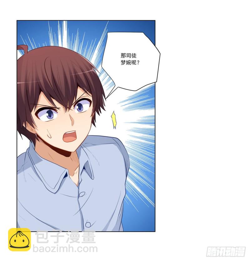 235 主人你醒啦？(1/2)-第234话