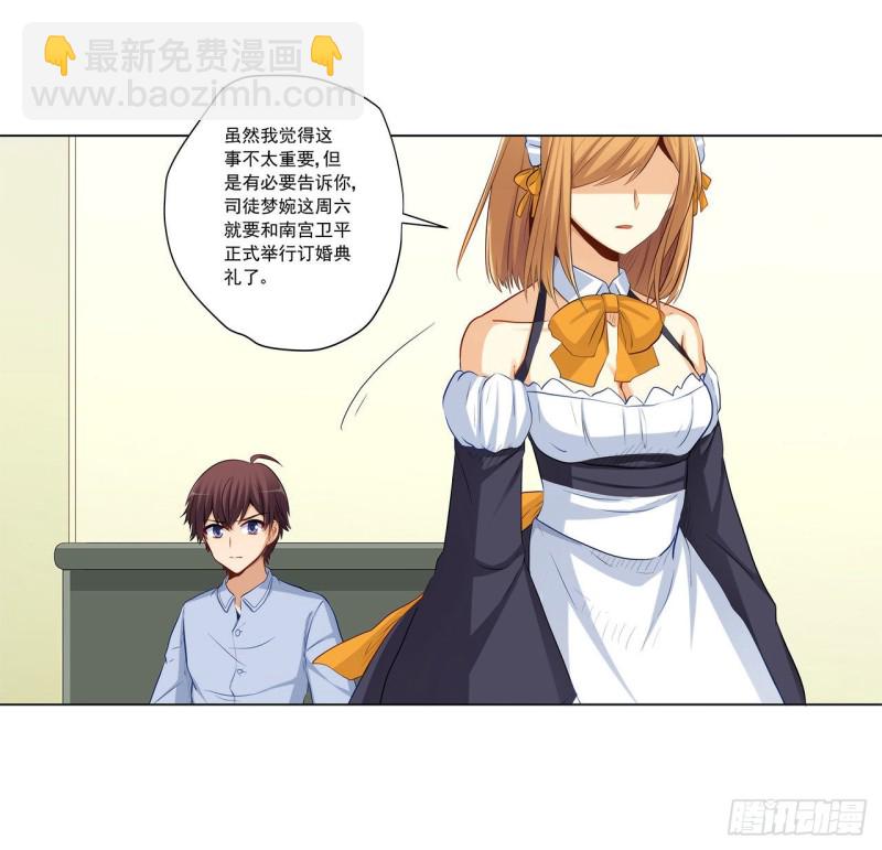 235 主人你醒啦？(1/2)-第234话