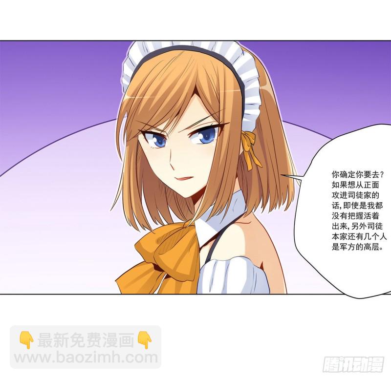 235 主人你醒啦？(1/2)-第234话
