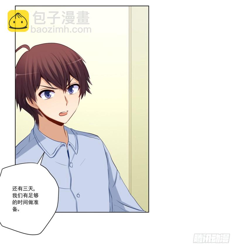 235 主人你醒啦？(1/2)-第234话