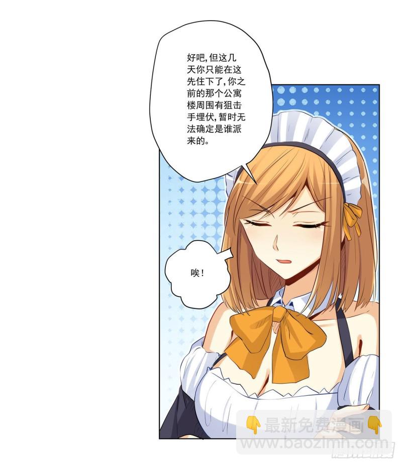 235 主人你醒啦？(1/2)-第234话