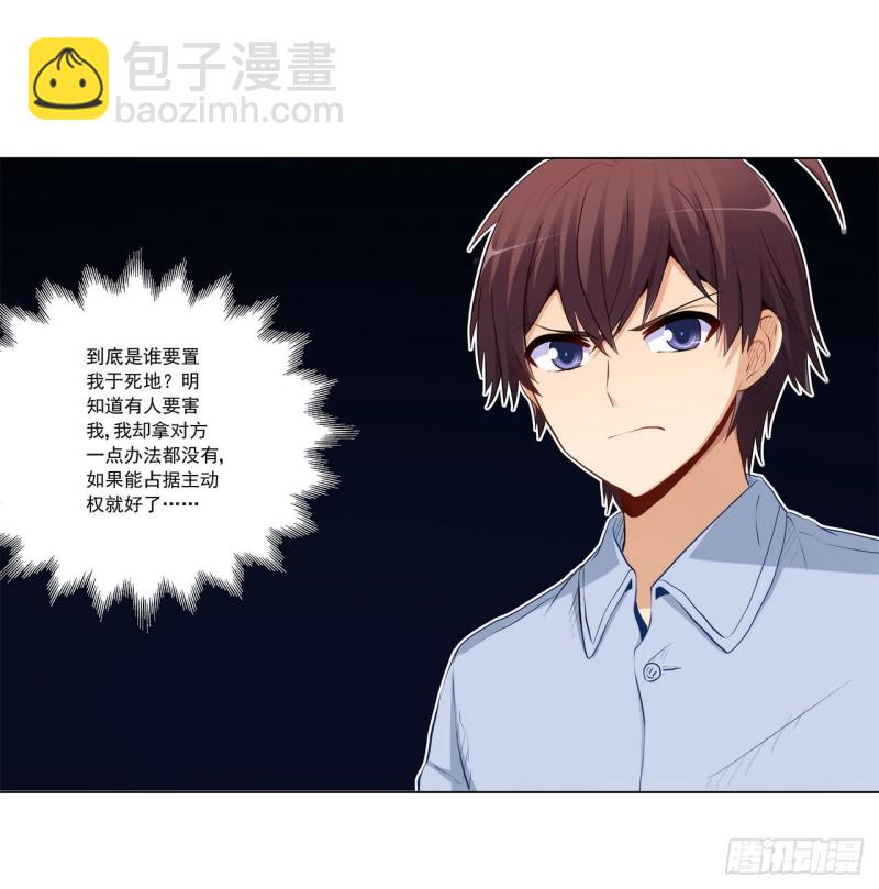 235 主人你醒啦？(1/2)-第234话