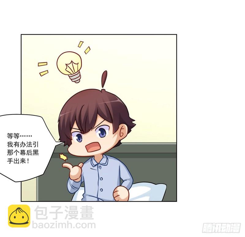 235 主人你醒啦？(1/2)-第234话