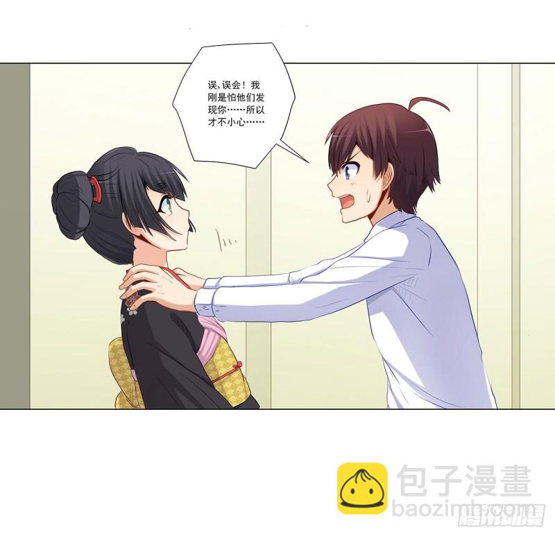 235 主人你醒啦？(1/2)-第234话