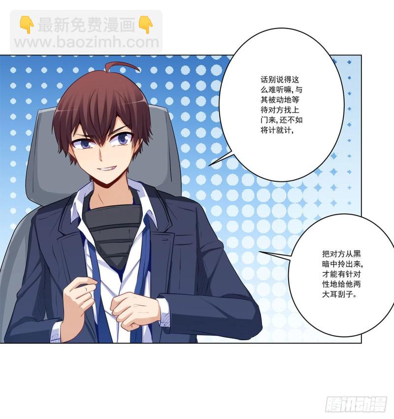 235 主人你醒啦？(1/2)-第234话