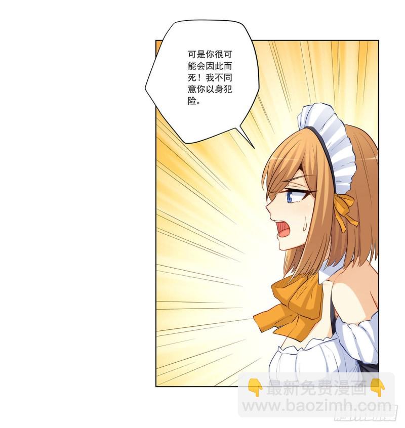 235 主人你醒啦？(1/2)-第234话